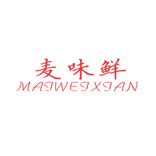 麦味鲜商标转让
