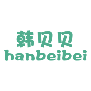 韩贝贝商标转让