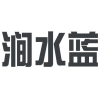 涧水蓝商标转让