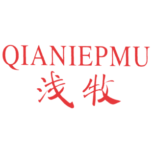 浅牧 QIANIEPMU商标转让