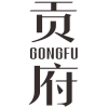 贡府商标转让