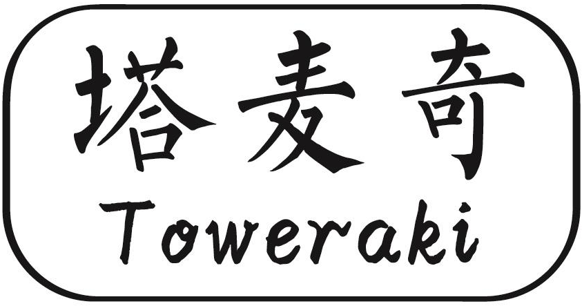 塔麦奇 TOWERAKI商标转让