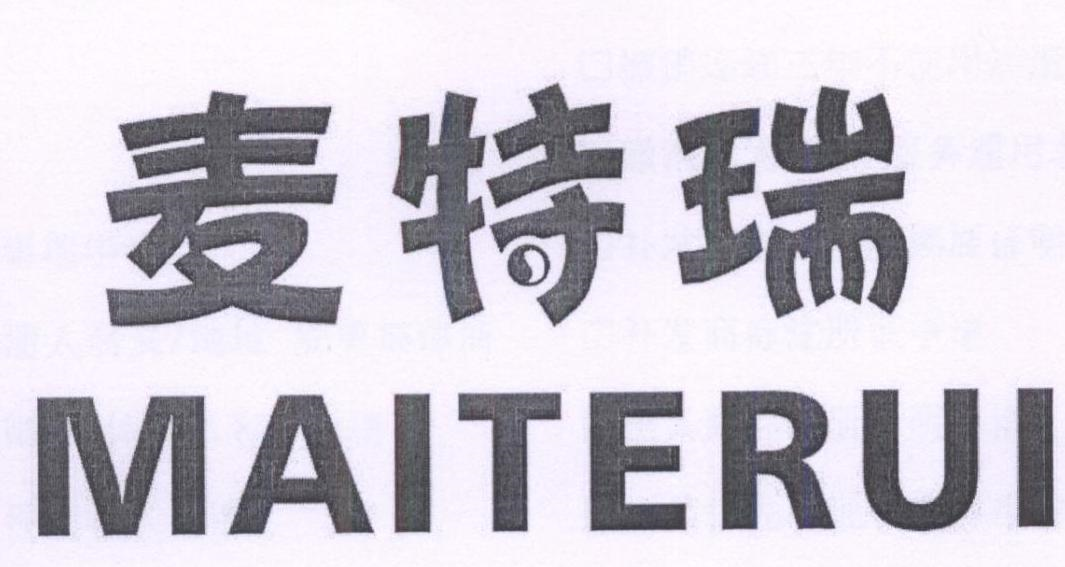 麦特瑞商标转让