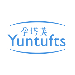 孕塔芙 YUNTUFTS商标转让