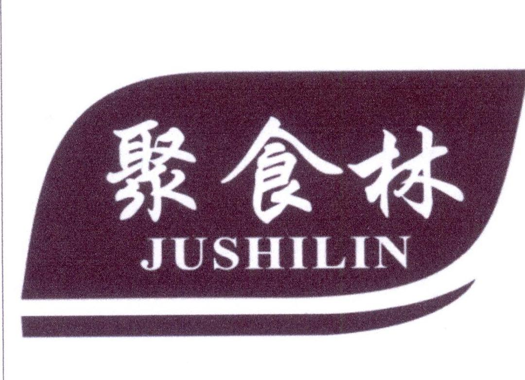聚食林商标转让