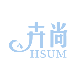 卉尚 HSUM商标转让