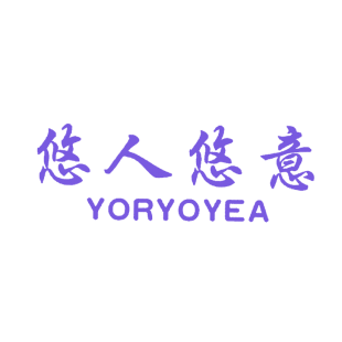 悠人悠意 YORYOYEA商标转让