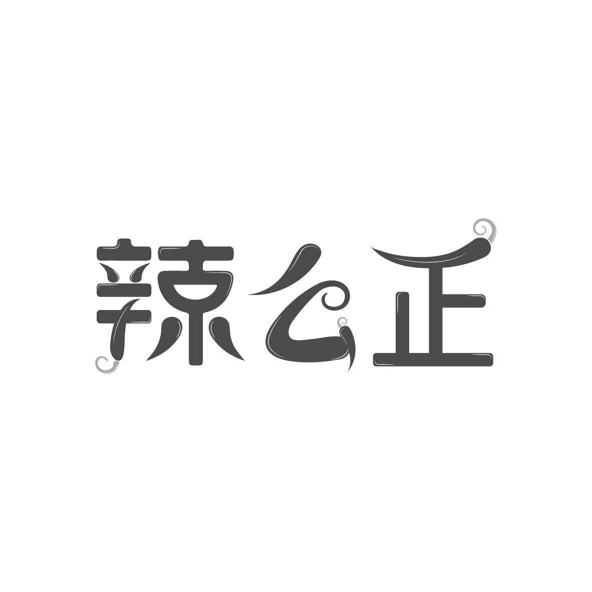 辣么正商标转让