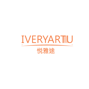 悦雅途 IVERYARTU商标转让