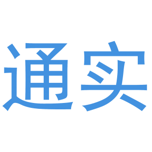 通实商标转让