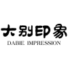 大别印象 DABIE IMPRESSIO商标转让