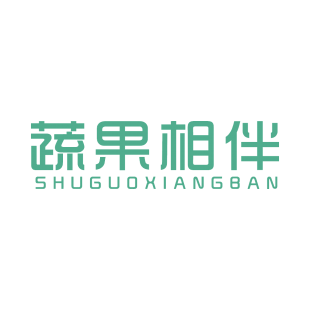 蔬果相伴商标转让