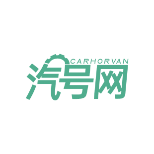 汽号网 CARHORVAN商标转让