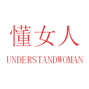 懂女人 UNDERSTANDWOMAN商标转让