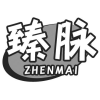 臻脉商标转让