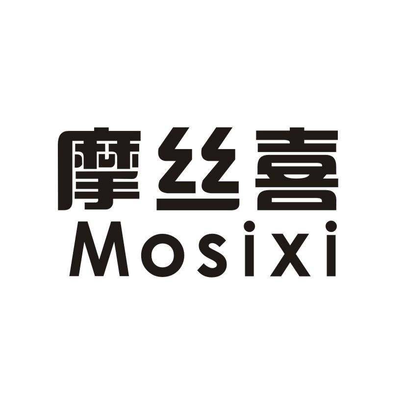 摩丝喜商标转让