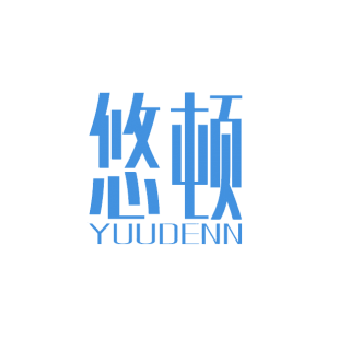 悠顿 YUUDENN商标转让