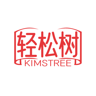 轻松树 KIMSTREE商标转让