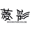 菱彩 DIAMONDCOLOR商标转让