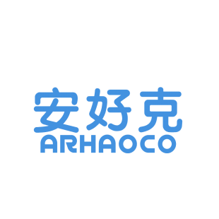 安好克 ARHAOCO商标转让