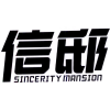 信邸 SINCERITY MANSION商标转让