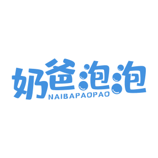 奶爸泡泡商标转让