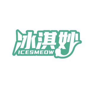 冰淇妙 ICESMEOW商标转让