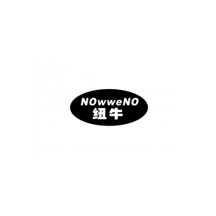 纽牛  NOWWENO商标转让