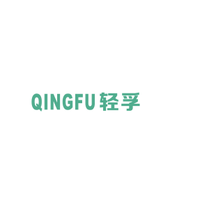 轻孚商标转让