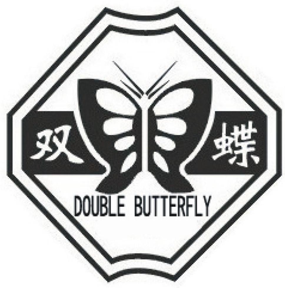 双蝶 DOUBLE BUTTERFLY商标转让