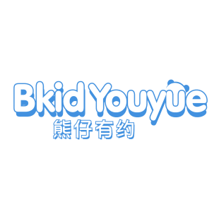 熊仔有约 BKID YOUYUE商标转让