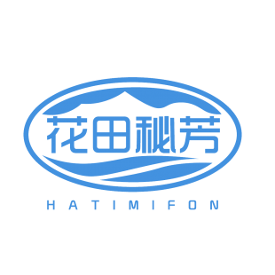 花田秘芳 HATIMIFON商标转让