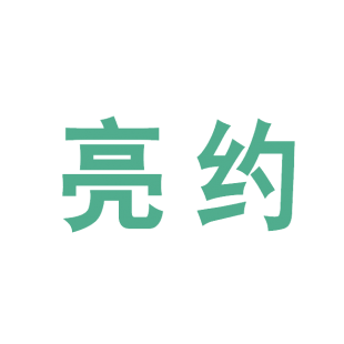 亮约商标转让