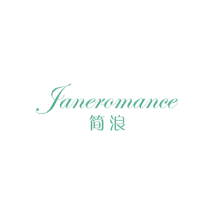 简浪 JANEROMANCE商标转让