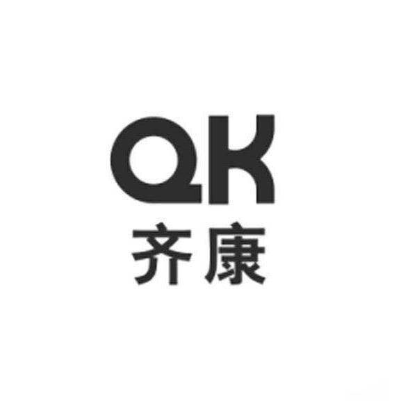 齐康 QK商标转让