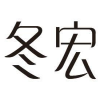 冬宏商标转让