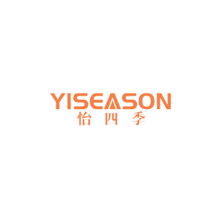 怡四季 YISEASON商标转让