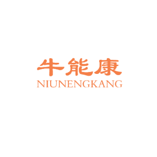 牛能康商标转让