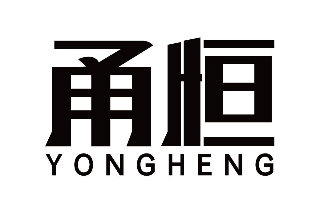 甬恒商标转让