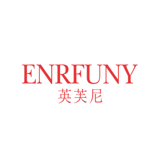 英芙尼  ENRFUNY商标转让