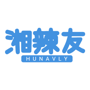 湘辣友 HUNAVLY商标转让