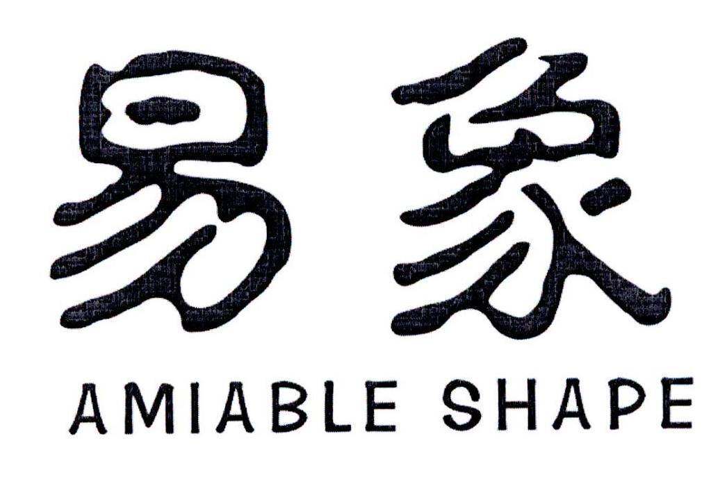 易象 AMIABLE SHAPE商标转让