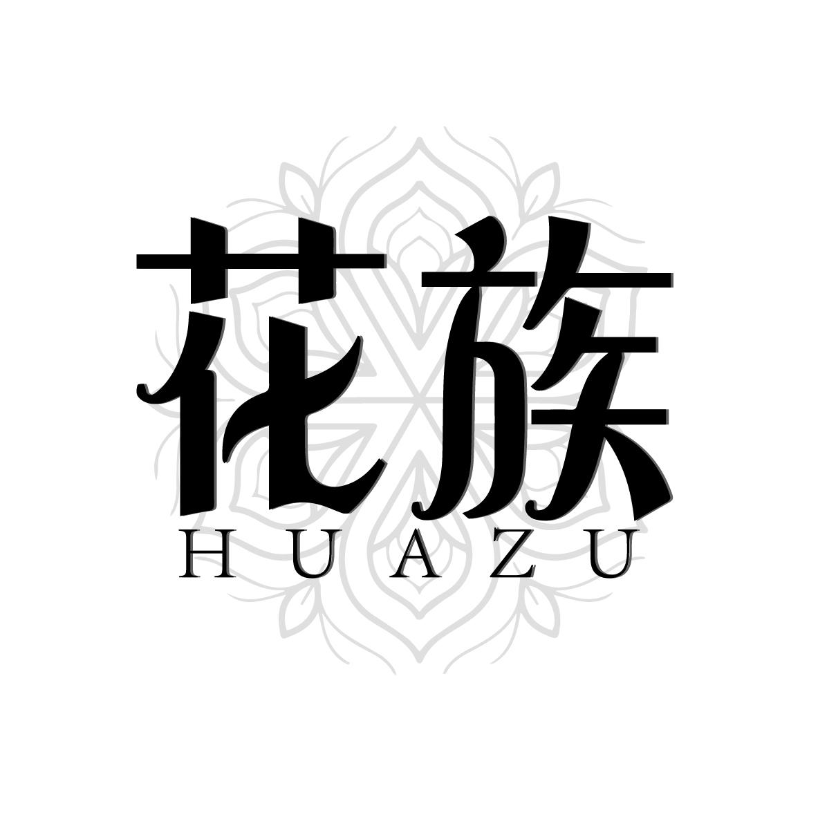花族商标转让