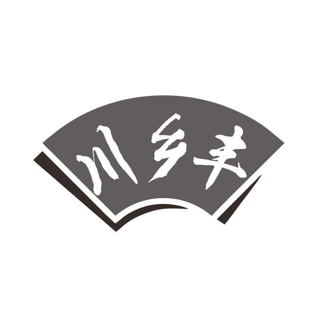 川乡丰商标转让