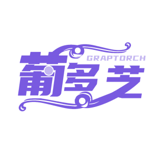 葡多芝 GRAPTORCH商标转让