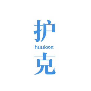 护克 HUUKEE商标转让