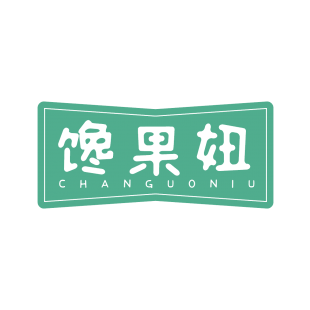 馋果妞商标转让