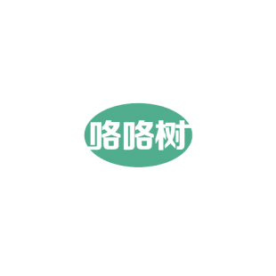 咯咯树商标转让