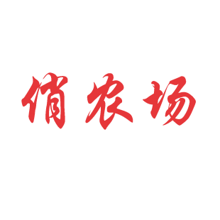俏农场商标转让