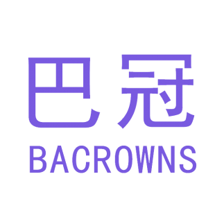 巴冠 BACROWNS商标转让